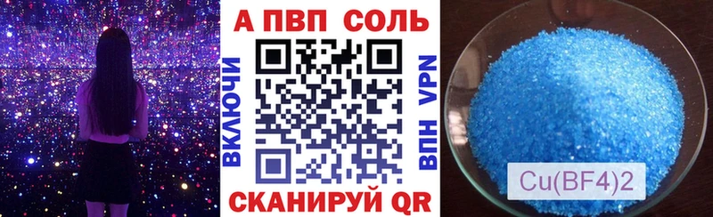 наркотики  Салехард  Alpha PVP VHQ 
