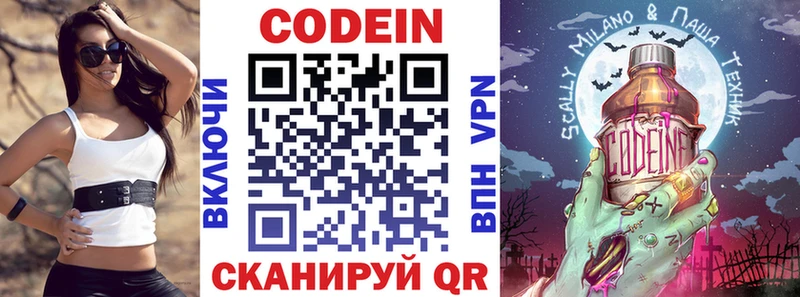 Кодеин напиток Lean (лин) дарнет шоп Салехард