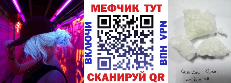 Мефедрон мяу мяу  даркнет сайт  KRAKEN ссылки  Салехард 
